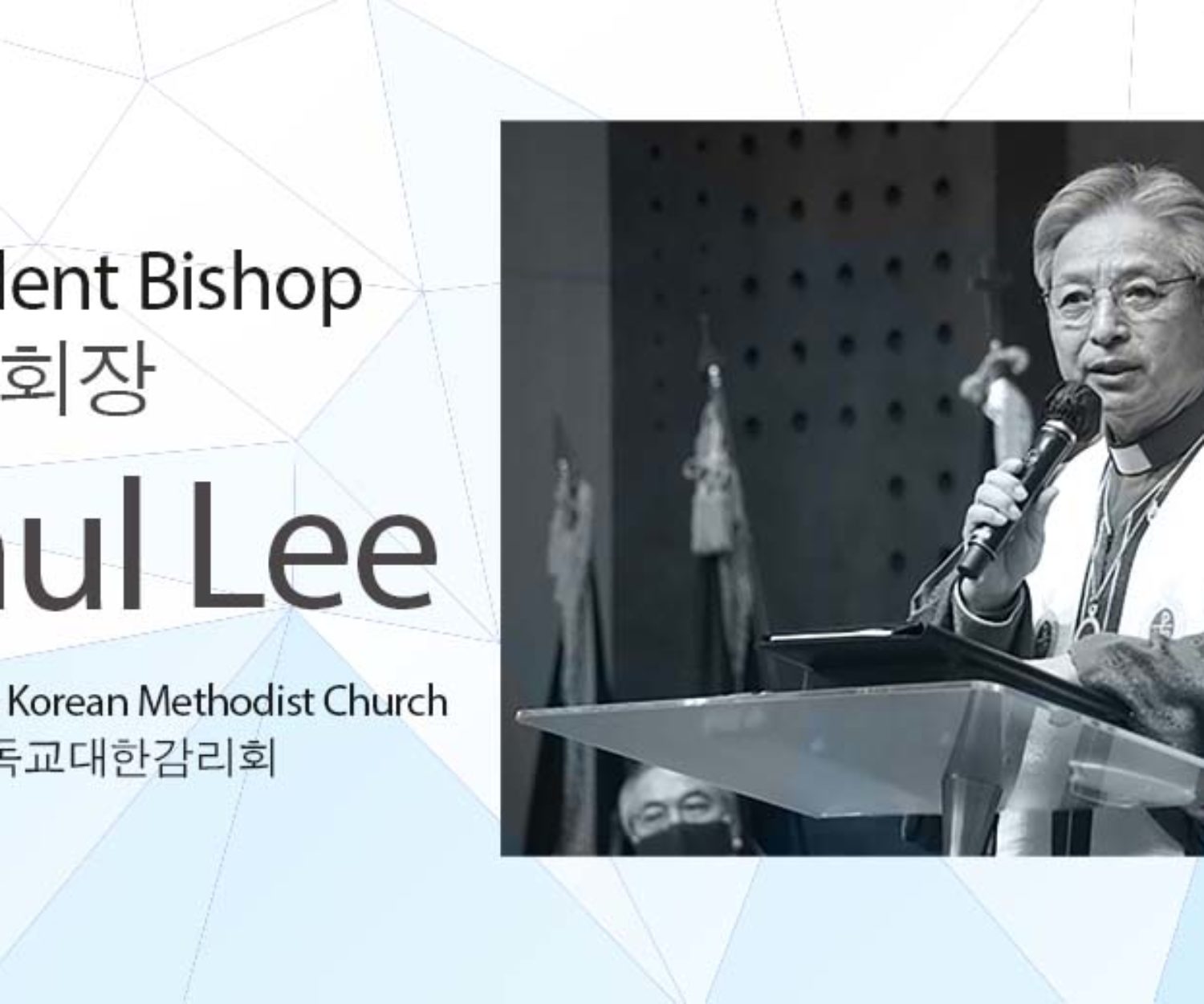 Bishop Chul Lee